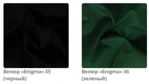 Комод Amelia в ткани велюр Enigma в Сысерти - sysert.mebel24.online | фото 10