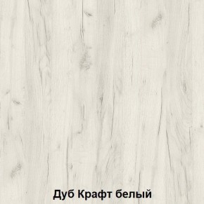 Комод подростковая Антилия (Дуб Крафт белый/Белый глянец) в Сысерти - sysert.mebel24.online | фото 2