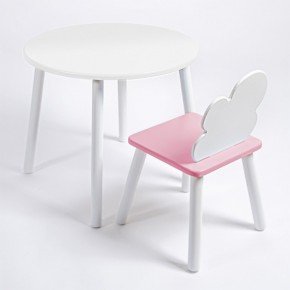 Комплект детский стол КРУГЛЫЙ и стул ОБЛАЧКО ROLTI Baby (белая столешница/розовый сиденье/белые ножки) в Сысерти - sysert.mebel24.online | фото
