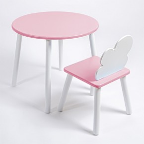 Комплект детский стол КРУГЛЫЙ и стул ОБЛАЧКО ROLTI Baby (розовая столешница/розовое сиденье/белые ножки) в Сысерти - sysert.mebel24.online | фото
