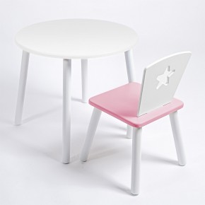 Комплект детский стол КРУГЛЫЙ и стул ЗВЕЗДА ROLTI Baby (белая столешница/розовое сиденье/белые ножки) в Сысерти - sysert.mebel24.online | фото