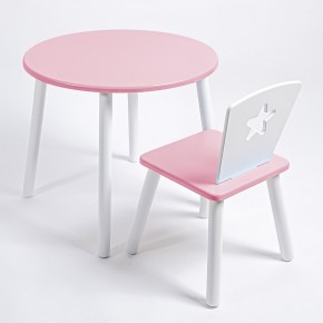 Комплект детский стол КРУГЛЫЙ и стул ЗВЕЗДА ROLTI Baby (розовая столешница/розовое сиденье/белые ножки) в Сысерти - sysert.mebel24.online | фото