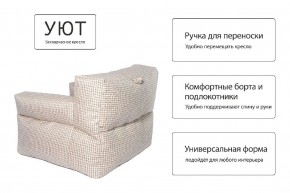 Кресло бескаркасное Уют в Сысерти - sysert.mebel24.online | фото 8