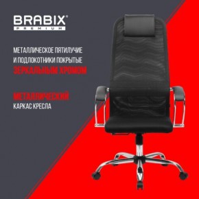 Кресло BRABIX PREMIUM "Ultimate EX-800" хром, плотная двойная сетка Х2, черное, 532911 в Сысерти - sysert.mebel24.online | фото 4