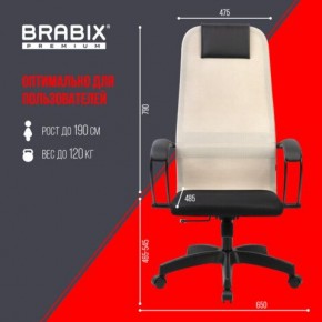 Кресло BRABIX PREMIUM "Ultimate EX-800" пластик, плотная двойная сетка Х2, черное/бежевое, 532916 в Сысерти - sysert.mebel24.online | фото 6