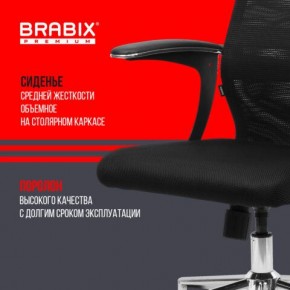 Кресло BRABIX PREMIUM "Ultimate EX-801" хром, плотная двойная сетка Х2, черное, 532917 в Сысерти - sysert.mebel24.online | фото 5