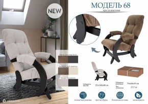 Кресло-качалка Модель 68 в Сысерти - sysert.mebel24.online | фото 11