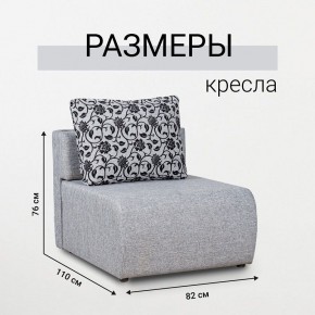 Кресло-кровать Нептун Аслан серый в Сысерти - sysert.mebel24.online | фото 3