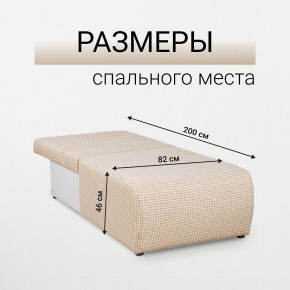 Кресло-кровать Нептун Ратибор светлый в Сысерти - sysert.mebel24.online | фото 5