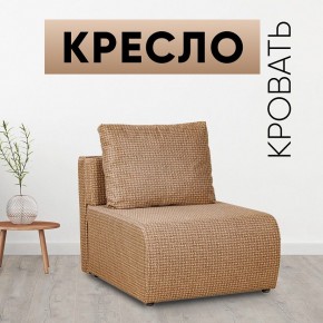 Кресло-кровать Нептун Ратибор темный в Сысерти - sysert.mebel24.online | фото