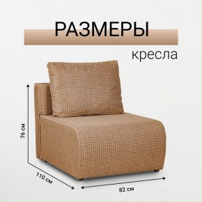 Кресло-кровать Нептун Ратибор темный в Сысерти - sysert.mebel24.online | фото 3