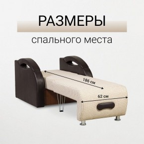 Кресло-кровать Юпитер Ратибор светлый в Сысерти - sysert.mebel24.online | фото 3