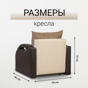 Кресло-кровать Юпитер Ратибор светлый в Сысерти - sysert.mebel24.online | фото 5