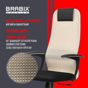 Кресло офисное BRABIX PREMIUM "Ultimate EX-801" хром, плотная двойная сетка Х2, черное/бежевое, 532919 в Сысерти - sysert.mebel24.online | фото 4