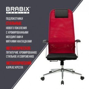 Кресло офисное BRABIX PREMIUM "Ultimate EX-801" хром, плотная двойная сетка Х2, черное/красное, 532921 в Сысерти - sysert.mebel24.online | фото 7