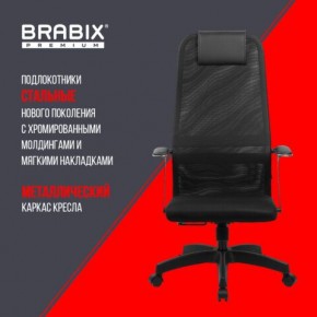 Кресло офисное BRABIX PREMIUM "Ultimate EX-801" пластик, плотная двойная сетка Х2, черное, 532922 в Сысерти - sysert.mebel24.online | фото 7