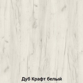 Кровать Хогвартс (дуб крафт белый/дуб крафт серый) в Сысерти - sysert.mebel24.online | фото 2