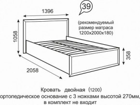 Кровать Венеция 1200 39 в Сысерти - sysert.mebel24.online | фото 1