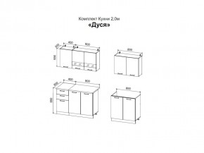 ДУСЯ 2,0 Кухонный гарнитур (Белый/Дуб Бунратти/Цемент/Антарес) в Сысерти - sysert.mebel24.online | фото 2