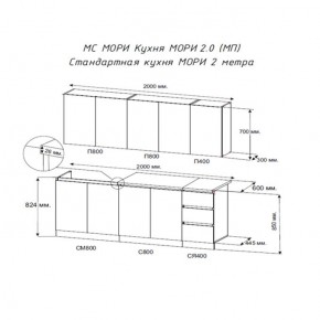 Кухня "МОРИ" 2.0 м (белый/дуб вотан) в Сысерти - sysert.mebel24.online | фото 2