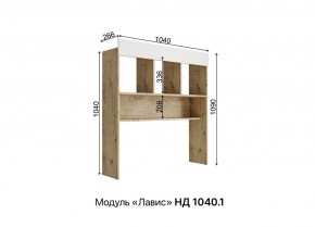 ЛАВИС Детская (модульная) белый/роза-белый софт/ручка золотая в Сысерти - sysert.mebel24.online | фото 5
