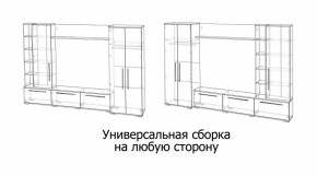 ЛЕВАНТЕ Гостиная в Сысерти - sysert.mebel24.online | фото 4