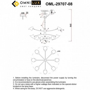 Люстра на штанге Omnilux Mearino OML-29707-08 в Сысерти - sysert.mebel24.online | фото 8
