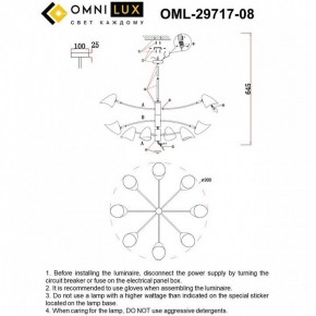Люстра на штанге Omnilux Mearino OML-29717-08 в Сысерти - sysert.mebel24.online | фото 9