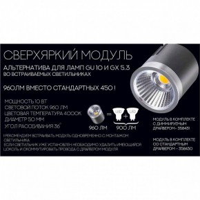 Модуль светодиодный Novotech Diod 358430 в Сысерти - sysert.mebel24.online | фото 4