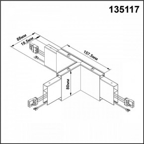Модульный светильник Novotech Iter 135117 в Сысерти - sysert.mebel24.online | фото 2