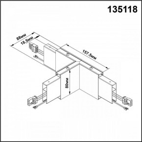 Модульный светильник Novotech Iter 135118 в Сысерти - sysert.mebel24.online | фото 2