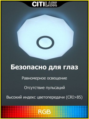 Накладной светильник Citilux Диамант Смарт CL713A30G в Сысерти - sysert.mebel24.online | фото 2