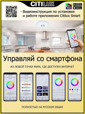 Накладной светильник Citilux Диамант Смарт CL713A30G в Сысерти - sysert.mebel24.online | фото 5