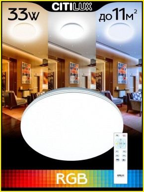 Накладной светильник Citilux Симпла CL714330G в Сысерти - sysert.mebel24.online | фото 3