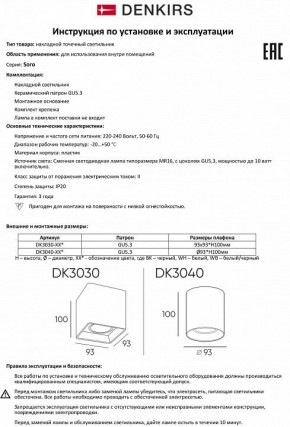 Накладной светильник Denkirs DK3030 DK3030-BK в Сысерти - sysert.mebel24.online | фото 7