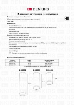Накладной светильник Denkirs DK2000 DK2052-WH в Сысерти - sysert.mebel24.online | фото 10