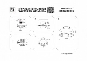 Накладной светильник Lightstar Celesta 809061 в Сысерти - sysert.mebel24.online | фото 4