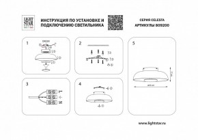 Накладной светильник Lightstar Celesta 809200 в Сысерти - sysert.mebel24.online | фото 4