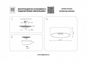 Накладной светильник Lightstar Celesta 809356 в Сысерти - sysert.mebel24.online | фото 4