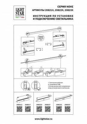 Накладной светильник Lightstar NOVE 208237 в Сысерти - sysert.mebel24.online | фото 2