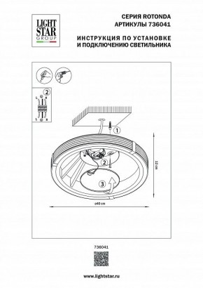 Накладной светильник Lightstar Rotonda 736041 в Сысерти - sysert.mebel24.online | фото 2