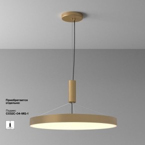 Накладной светильник Maytoni Zon C032CL-90W3K-RD-MG в Сысерти - sysert.mebel24.online | фото 5