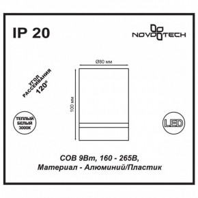 Накладной светильник Novotech Arum 357684 в Сысерти - sysert.mebel24.online | фото 4
