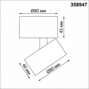 Накладной светильник Novotech Eddy 358947 в Сысерти - sysert.mebel24.online | фото 6