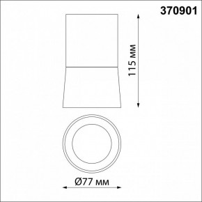 Накладной светильник Novotech Elina 370901 в Сысерти - sysert.mebel24.online | фото 3