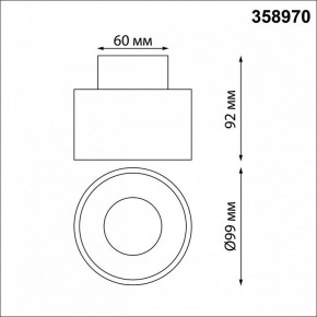 Накладной светильник Novotech Giro 358970 в Сысерти - sysert.mebel24.online | фото 6