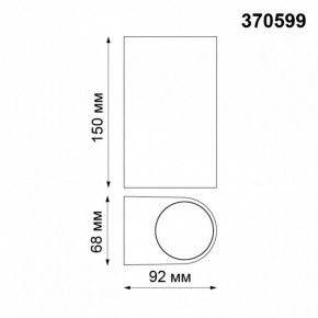 Накладной светильник Novotech Landscape 370599 в Сысерти - sysert.mebel24.online | фото 3