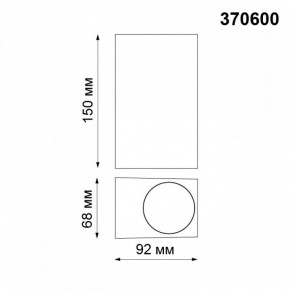 Накладной светильник Novotech Landscape 370600 в Сысерти - sysert.mebel24.online | фото 3