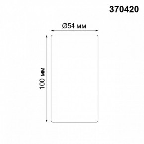Накладной светильник Novotech Pipe 370420 в Сысерти - sysert.mebel24.online | фото 3