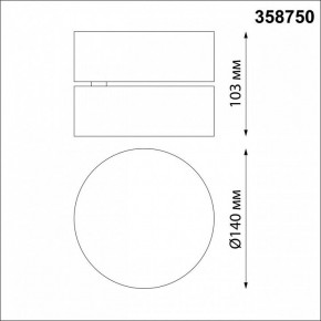 Накладной светильник Novotech Prometa 358750 в Сысерти - sysert.mebel24.online | фото 7